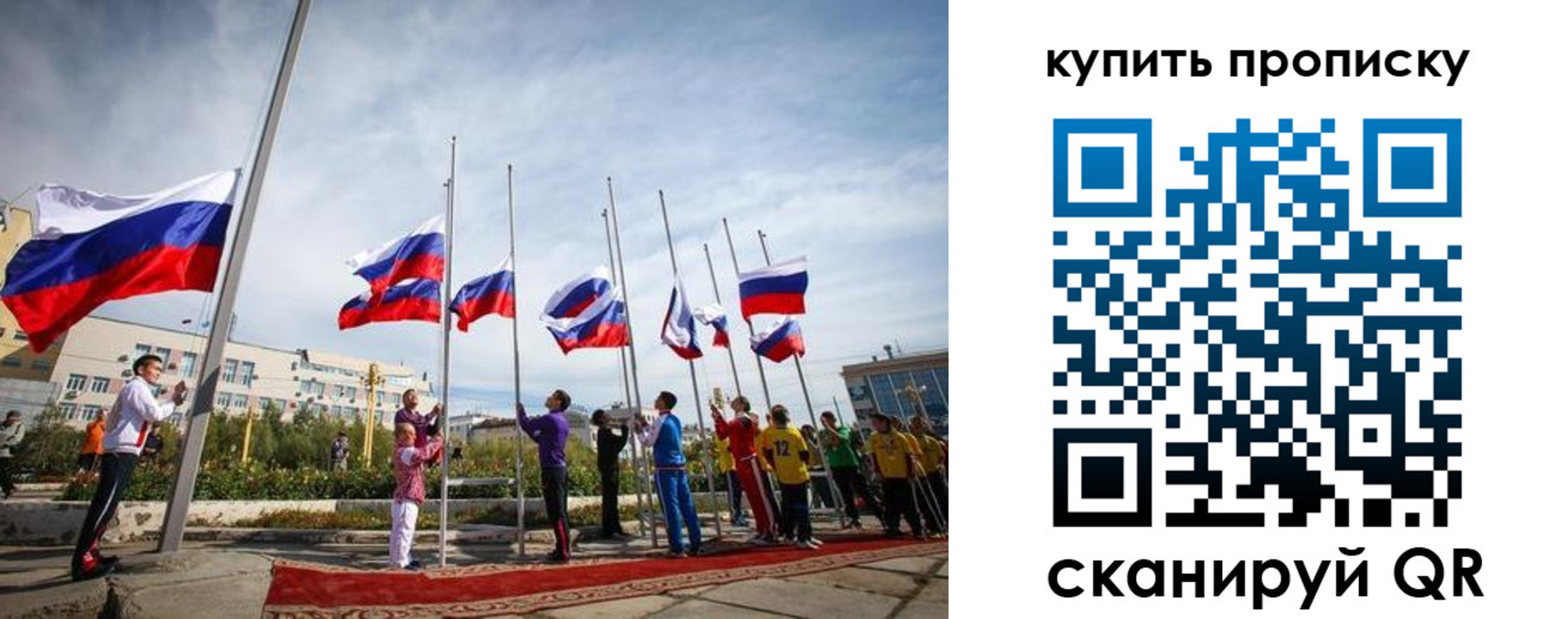 временная регистрация поиск в Россоши